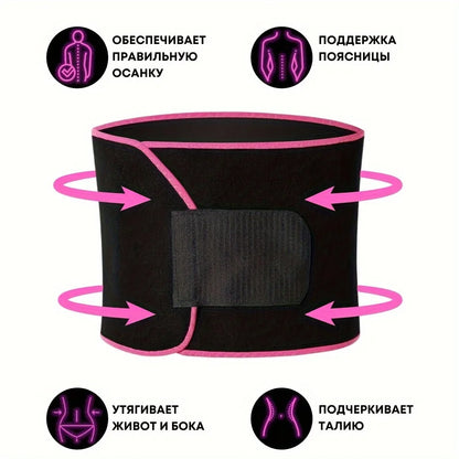 Woman Men Waist Trainer Sauna Sweat Belt Belly Corsets Control Sport Burner Workout Weight Loss Slimming Body Shaper Exercise