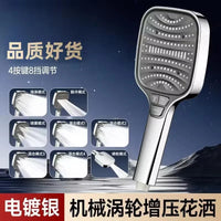 Sliver Shower