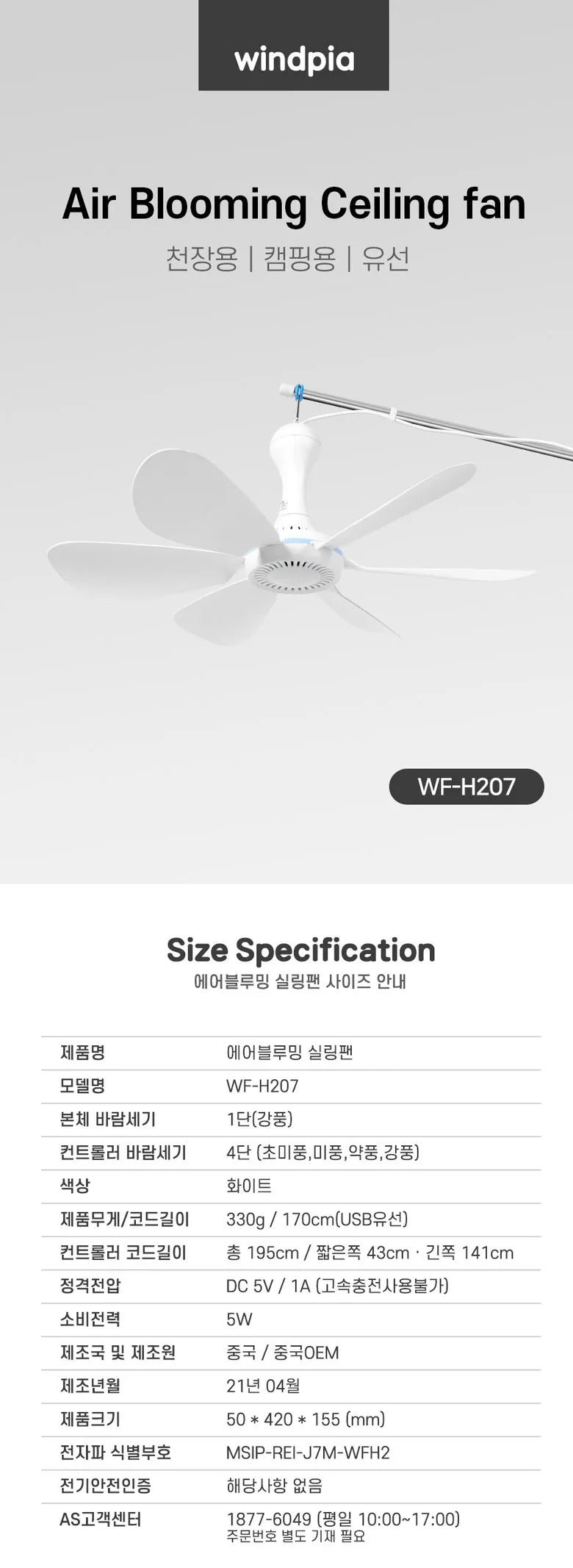 USB Fan Silent 6-blade Ceiling Fan 4-speed Hanging Fan for Camping Bed Camping Outdoor Hanging Camper Tents