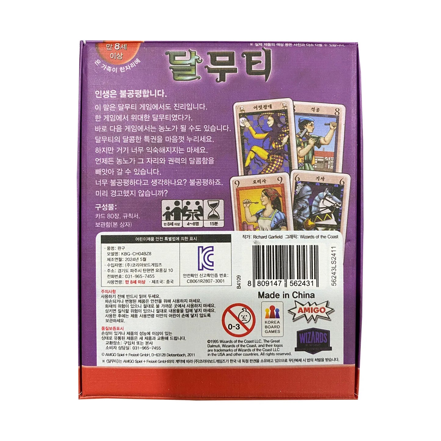 Korean Board Game the Great Dalmuti, Dalmuti Card Game, Dalmuti, Dalmuti Game, with Korean Instructions.