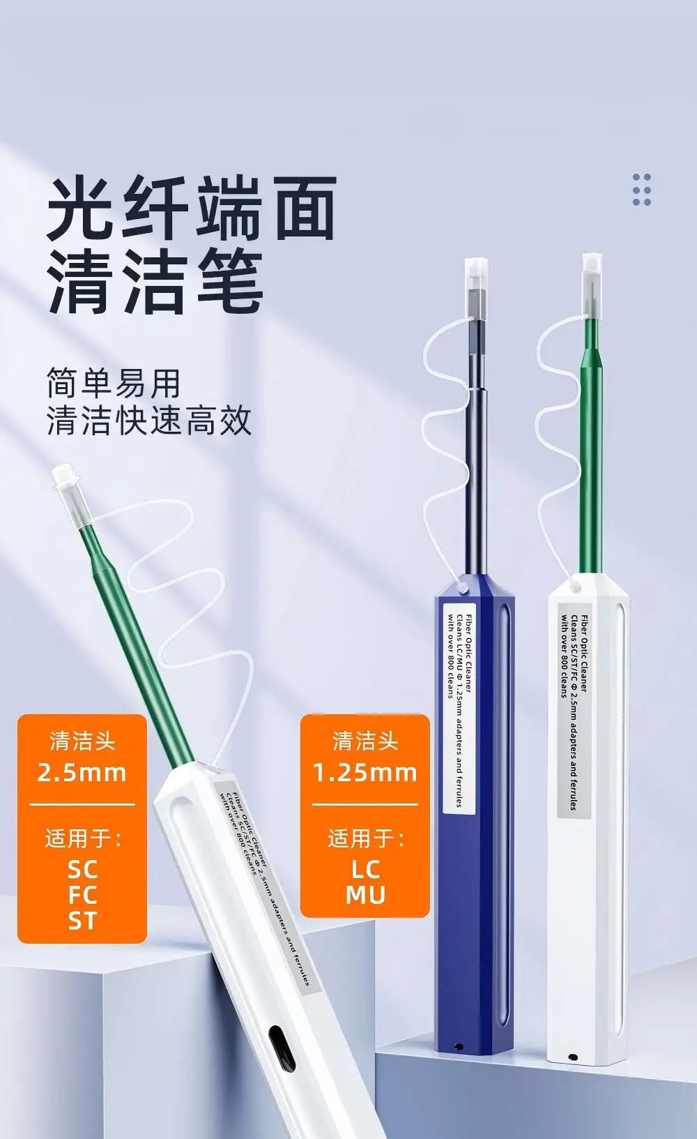SC FC ST 2.5mm LC MU 1.25mm Fiber Optic Cleaning Pen One Click Cleaner Tool For Optical Connector